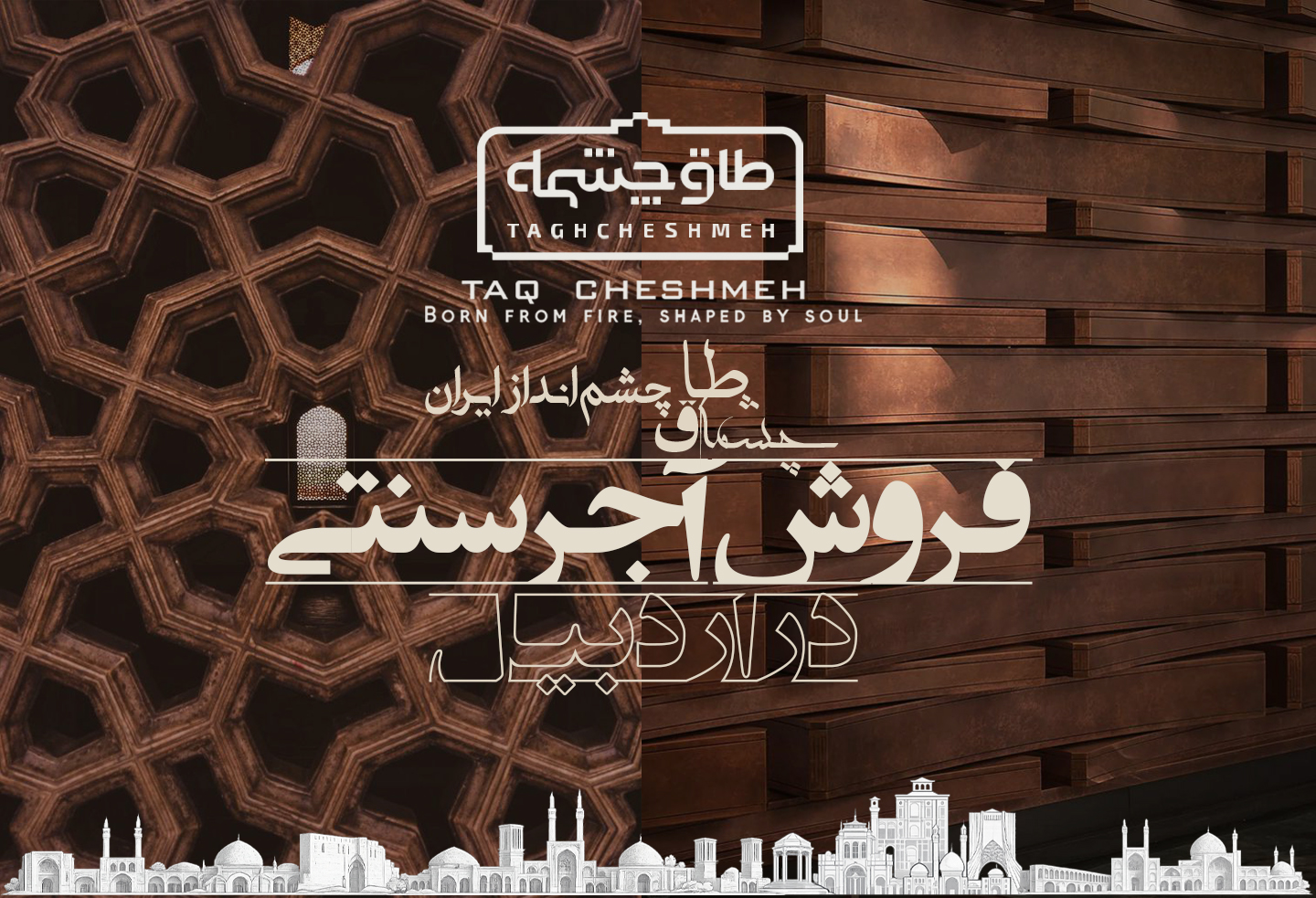 فروش آجر سنتی در آراللو - طاق چشمه