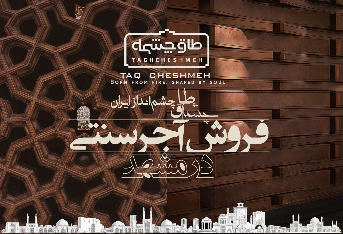 فروش آجر سنتی در نیشابور - طاق چشمه