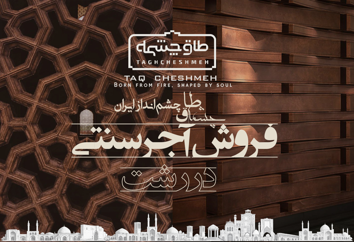 فروش آجر سنتی در رستم آباد - طاق چشمه