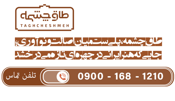 فروش آجر سنتی در سوادکوه شمالی - طاق چشمه