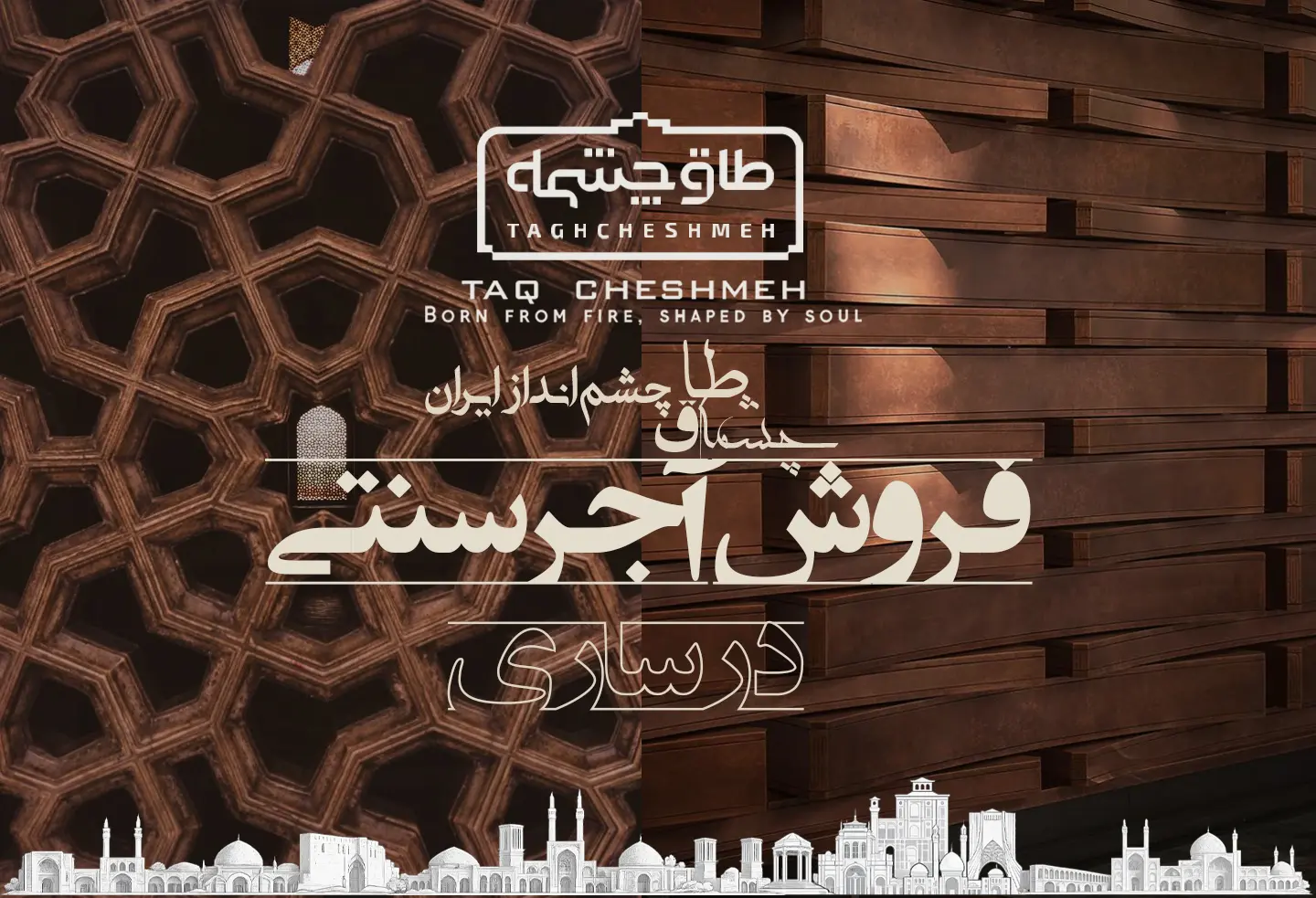 فروش آجر سنتی در سوادکوه شمالی - طاق چشمه