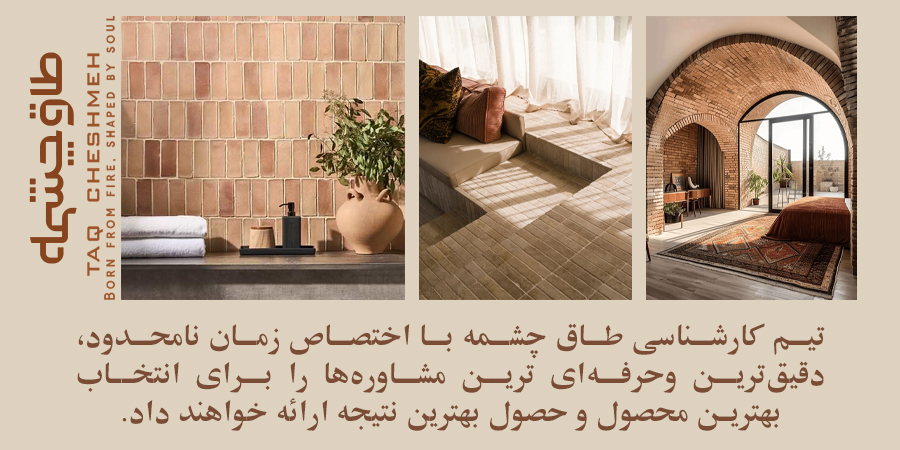 ابعاد و اندازه آجر سنتی در سوادکوه شمالی - طاق چشمه