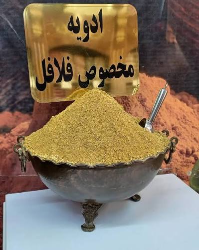 ادویه فلافل