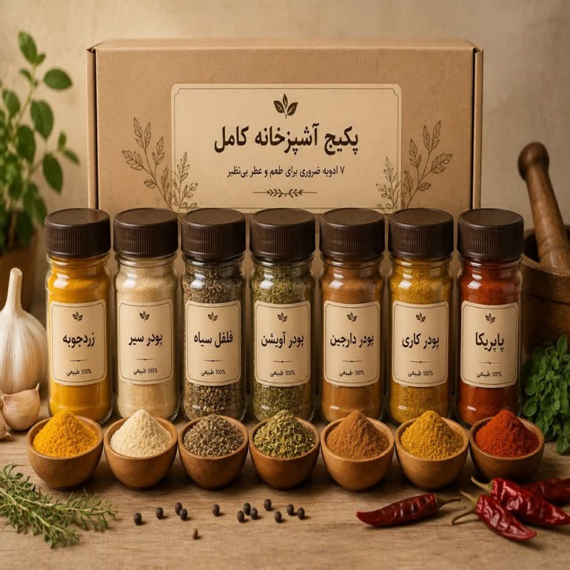 پکیج آشپرخانه کامل ( اقتصادی )
