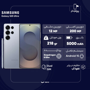 گوشی موبایل سامسونگ مدل Galaxy S25 Ultra دو سیم کارت ظرفیت یک ترابایت و رم 12 گیگابایت - ویتنام