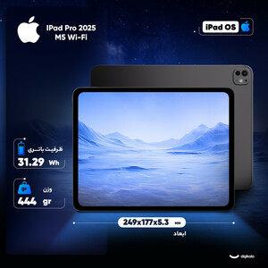 تبلت ۱۱ اینچ اپل مدل IPad Pro 2025 M5 Wi-Fi ظرفیت 256 گیگابایت و رم 12 گیگابایت، رزولوشن دوربین 12 مگاپیکسل، پشتیبانی از قلم و کیبورد