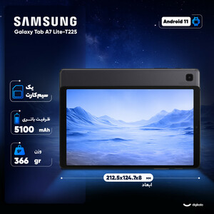 تبلت سامسونگ مدل Galaxy Tab A7 Lite ظرفیت 32 گیگابایت و رم 3 گیگابایت