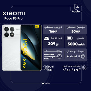 گوشی موبایل شیائومی مدل Poco F6 Pro دو سیم کارت ظرفیت 512 گیگابایت و رم 12 گیگابایت