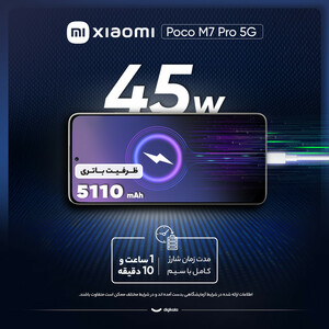 گوشی موبایل شیائومی مدل Poco M7 Pro 5G دو سیم کارت ظرفیت 512 گیگابایت و رم 12 گیگابایت