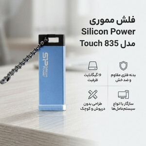 فلش مموری سیلیکون پاور Touch 835 ظرفیت 16GB، مقاوم در برابر خش و ضربه، بدنه فلزی سندبلاست شده، طراحی بدون درپوش، وزن سبک و گارانتی مادام‌العمر