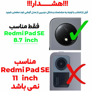 کیف تبلت شیائومی Redmi Pad SE 8.7 Cover مناسب Redmi Pad SE 8.7 و 8.7 4G