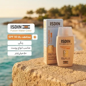 کرم ضد آفتاب رنگی ایزدین SPF 50 مدل FCL مناسب انواع پوست حجم 50 میلی لیتر