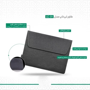 قیمت کیف و کاور لپ‌تاپ و مک‌بوک ۱۳ اینچ، 14 اینچ، 16 اینچ پِروین