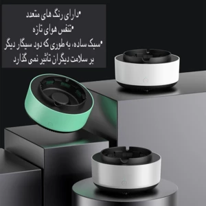 قیمت زیرسیگاری هوشمند