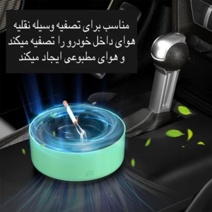 فروش زیرسیگاری و مکنده دود هوشمند
