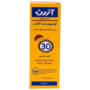 خرید لوسیون ضد آفتاب کودک آردن