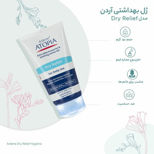 ژل بهداشتی بسیار ملایم آردن Atopia بانوان Dry Relief