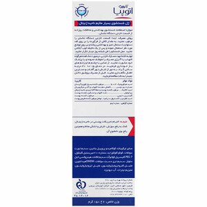 ژل بهداشتی بسیار ملایم آردن Atopia بانوان Dry Relief