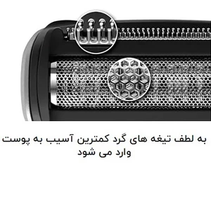 خرید ماشین اصلاح بدن فیلیپس