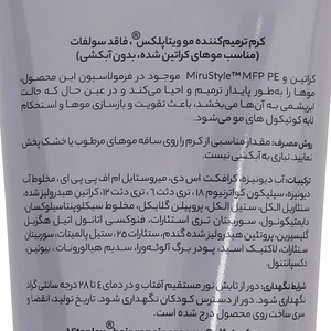 قیمت کرم مو ویتاپلکس مدل KC حجم 150 میلی لیتر