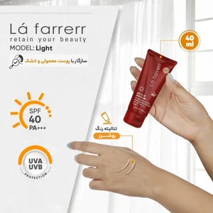 کرم ضد آفتاب لافارر چهل میلی لیتر