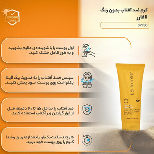 کرم ضد آفتاب بی رنگ لافارر مدل SPF50 پوست چرب و آکنه‌ای 40 میلی‌لیتر با کیفیت