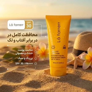 ضد آفتاب بی رنگ لافارر