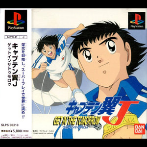 بازی CAPTAIN TSUBASA J برای پلی استیشن 1