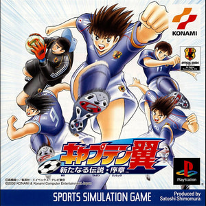 بازی Captain Tsubasa برای پلی استیشن 1