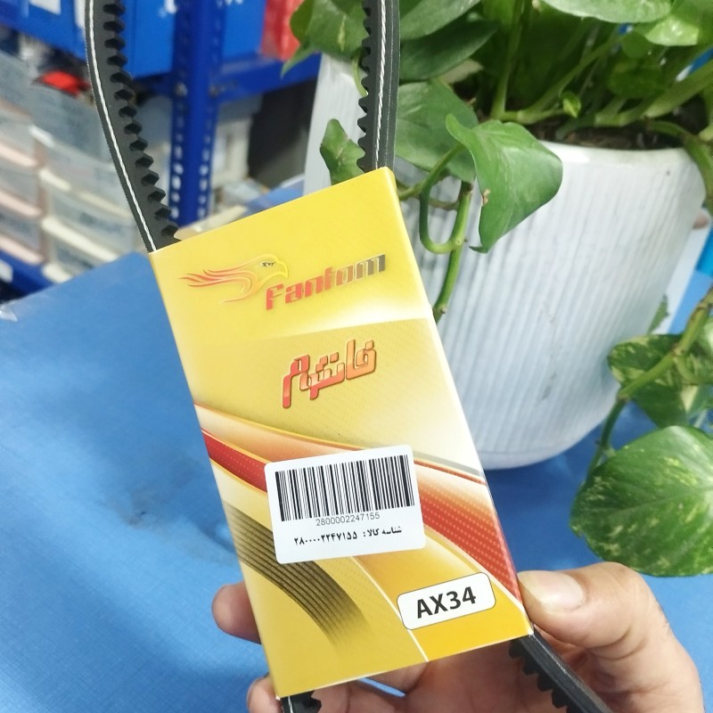 تسمه کولر فانتوم مناسب   پراید معمولی  .کد Ax34 ...ضمانت اصالت  کالا در پارت ویژن یدک