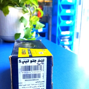 لنت جلو خودروامکو   مناسب پژو 206تیپ 5....ضمانت اصالت  کالا