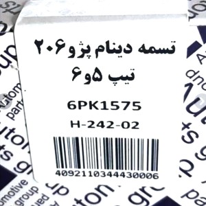 تسمه تایم کنتیننتال  مناسب  206تیپ 5..207.6 رانا .تارا.پارس tu5.کد 136دندانه   .لیبل بارما کیمیا .ضمانت اصالت  کالا در پارت ویژن یدک