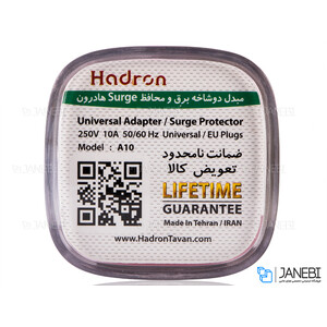مبدل برق هادرون Hadron HTH-A10 Surge Protector and Adaptor
