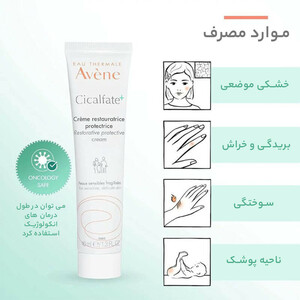 کرم ترمیم کننده اون مدل سیکالفیت پلاس حجم 40 میلی لیتر
