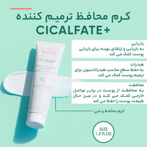 کرم ترمیم کننده اون مدل سیکالفیت پلاس حجم 40 میلی لیتر
