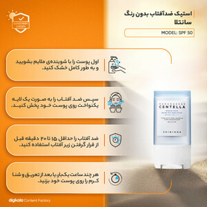 استیک ضد آفتاب بی‌رنگ سانتلا، SPF 50، مدل skin1004، مناسب انواع پوست با حجم 20 میلی‌لیتر، محافظت‌کننده در برابر اشعه‌های UVA و UVB، ضد حساسیت و مرطوب‌کننده، PA++++، روشن‌کننده، دارای فرمولاسیون عصاره مغذی و هیالورونیک اسید، با ماندگاری 3 ساعته 