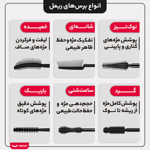 ریمل تحت لیسانس حجم دهنده نوت مدل 4in1