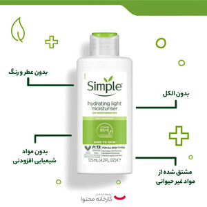 کرم مرطوب کننده و نرم کننده سیمپل مدل E حجم 120 میلی لیتر
