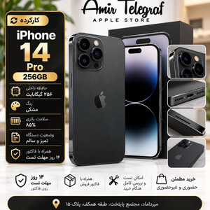گوشی کارکرده  iPhone 14 Pro