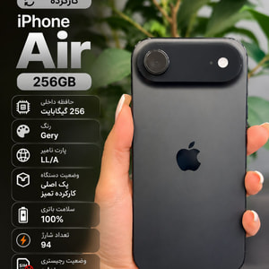 گوشی کارکرده  iPhone Air 256GB