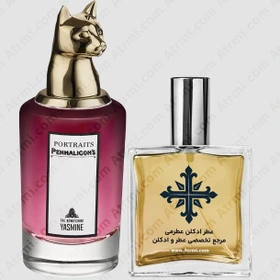 عطر ادکلن عطرمی مدل د بویچینگ یاسمین زنانه-30 میل - Atrmi The Bewitching Yasmine Women