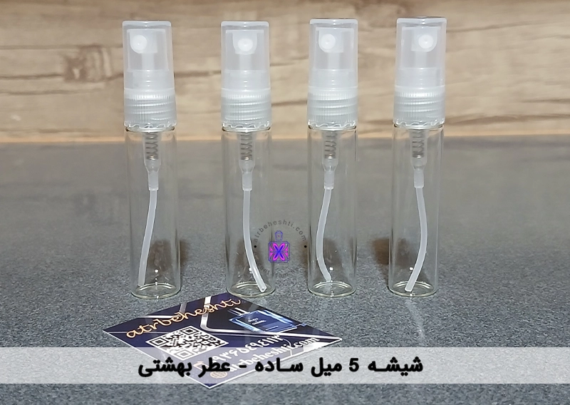 شیشه اسپری ساده 5 میل