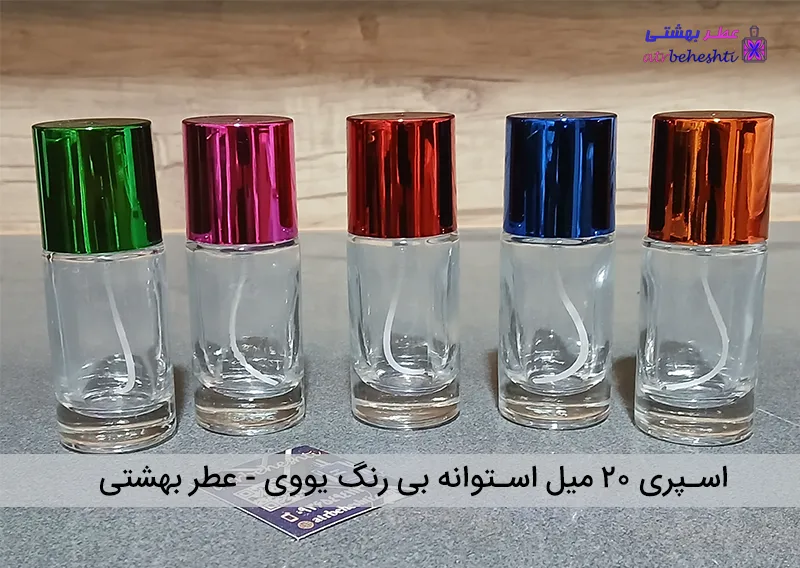 اسپری 20 میل استوانه ای بی رنگ یووی