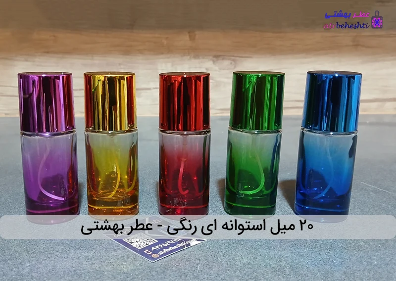 اسپری ۲۰ میل استوانه ای رنگی