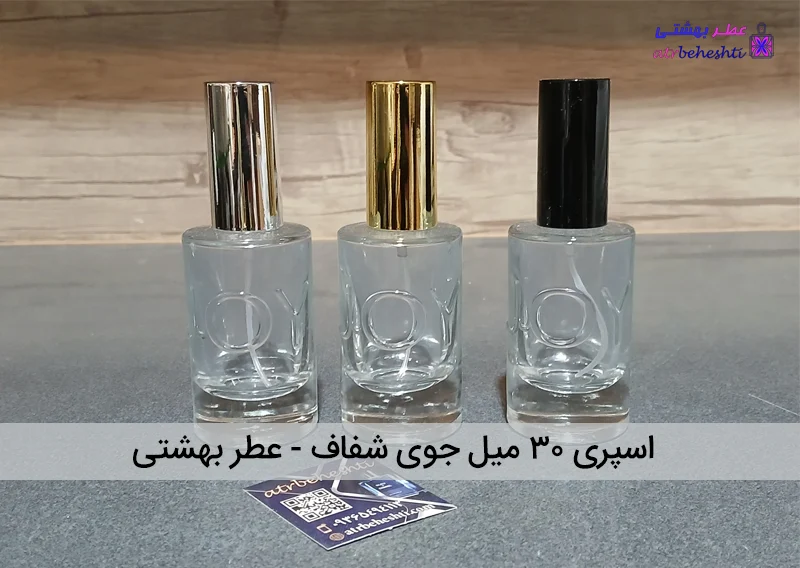 اسپری ۳۰ میل جوی شفاف