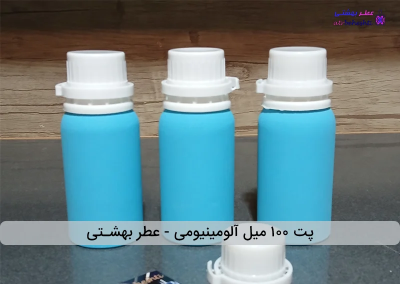 پت ۱۰۰ میل آلومینیومی