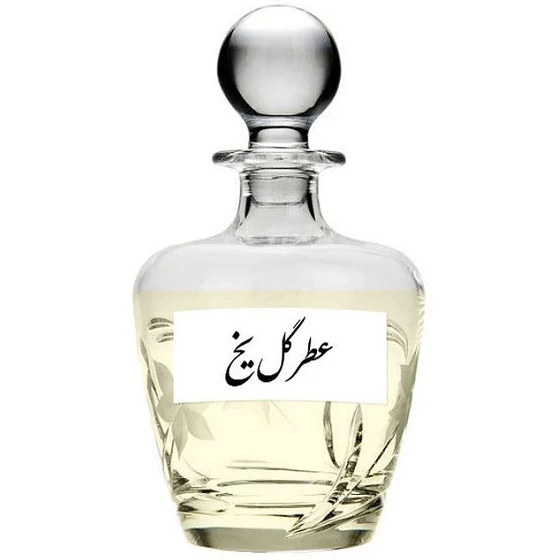 عطر خالص گل یخ - 10گرم