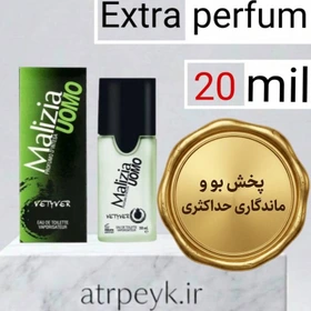 عطر ادکلن مالزیا _20میل_ اکسترا پرفیوم_برند لوزی_دانهیل سبز میراتو مالیزیا (مالزیا) یومو وتیور Mirato Malizia Uomo Vetyver_گرید تاپ _ ماندگاری بسیار بالا _ پخش بو _ خنک _ تند _ فوژه _ مردانه
