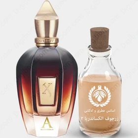 عطر زرجوف الکساندریا 2 - 5 میل - Xerjoff Alexandria II
