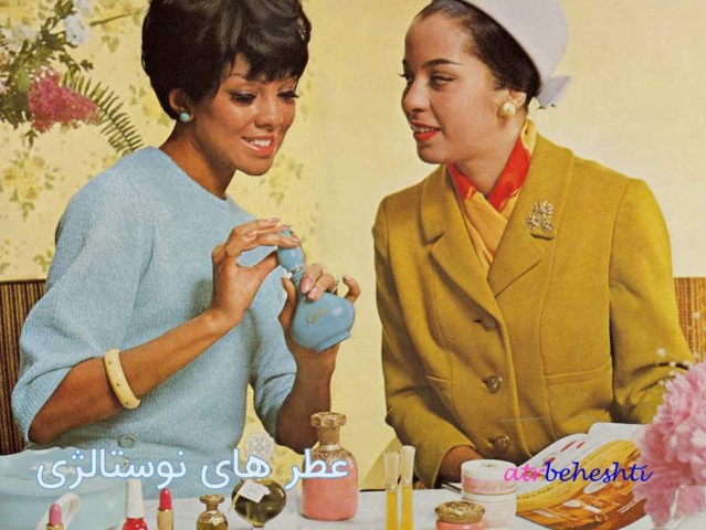 عطر های نوستالژی
